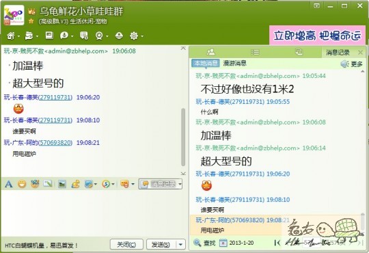 烏龜鮮花小草哇哇群