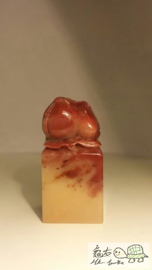 壽山芙蓉石壽桃章