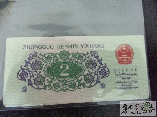 人民幣6.jpg