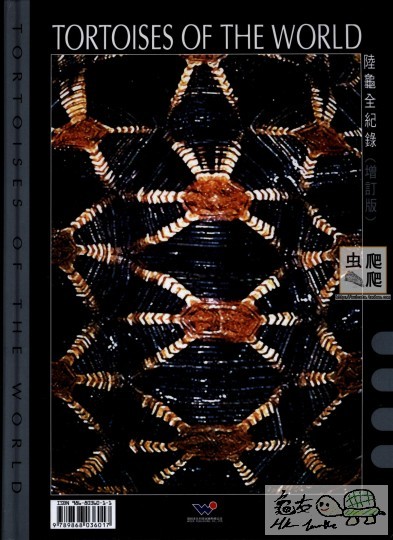 陆龟全记录 000封面.jpg