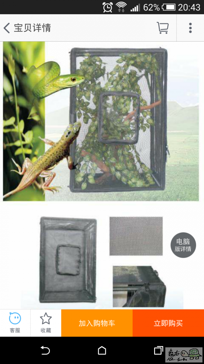 網籠參考圖， 會可摺疊收藏