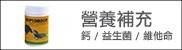 supplment-182x50-1.jpg