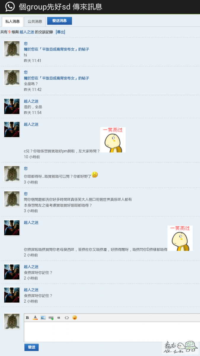 Screenshot_2015-10-31-11-54-04.png