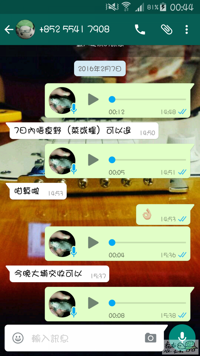 Screenshot_2016-02-09-00-44-21.png