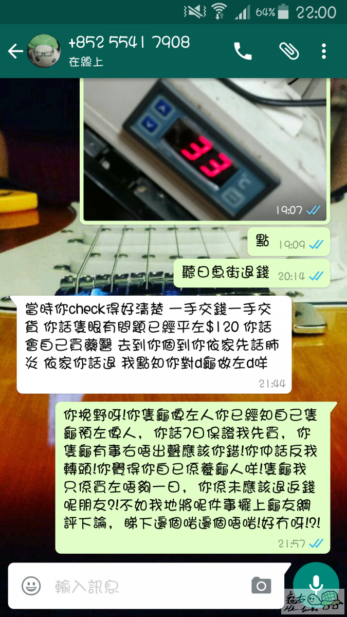 Screenshot_2016-02-08-22-00-59.png