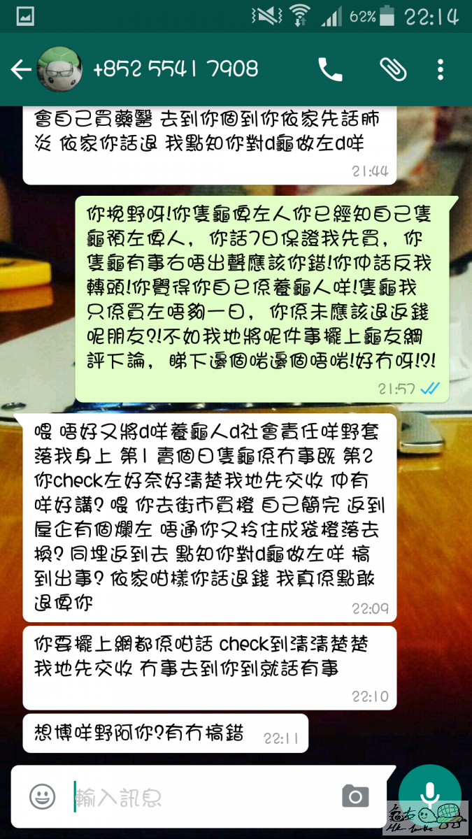 Screenshot_2016-02-08-22-14-08.png