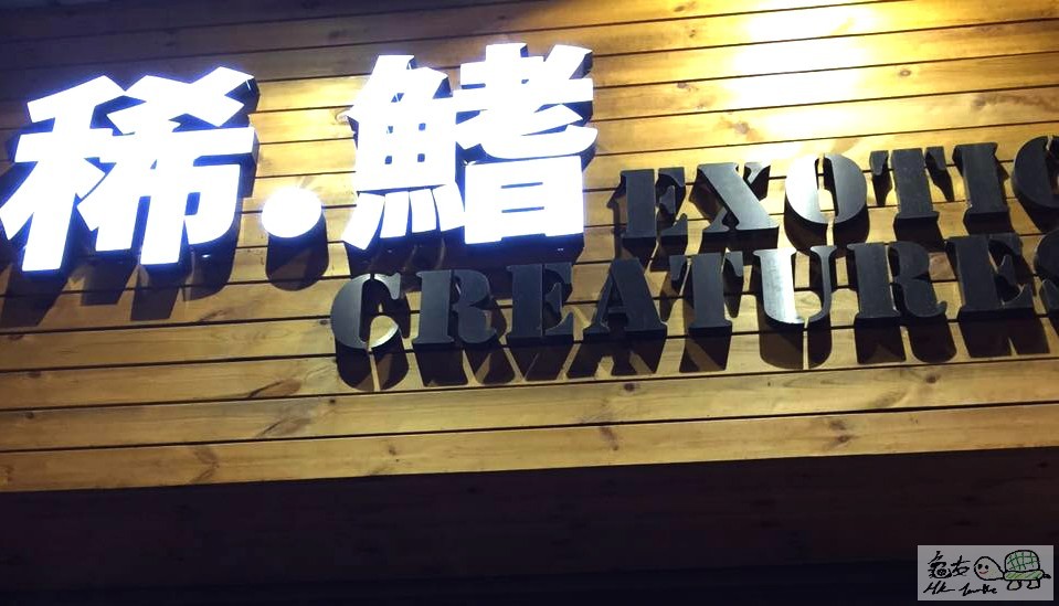 Exotic Creatures front.jpg