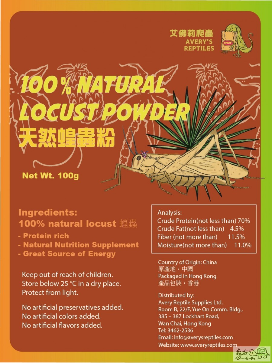 蝗蟲粉Locust Powder