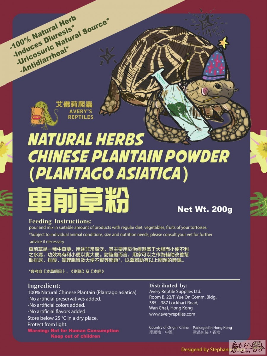 車前草粉 Chinese Plantain Powder (Plantago asiatica)