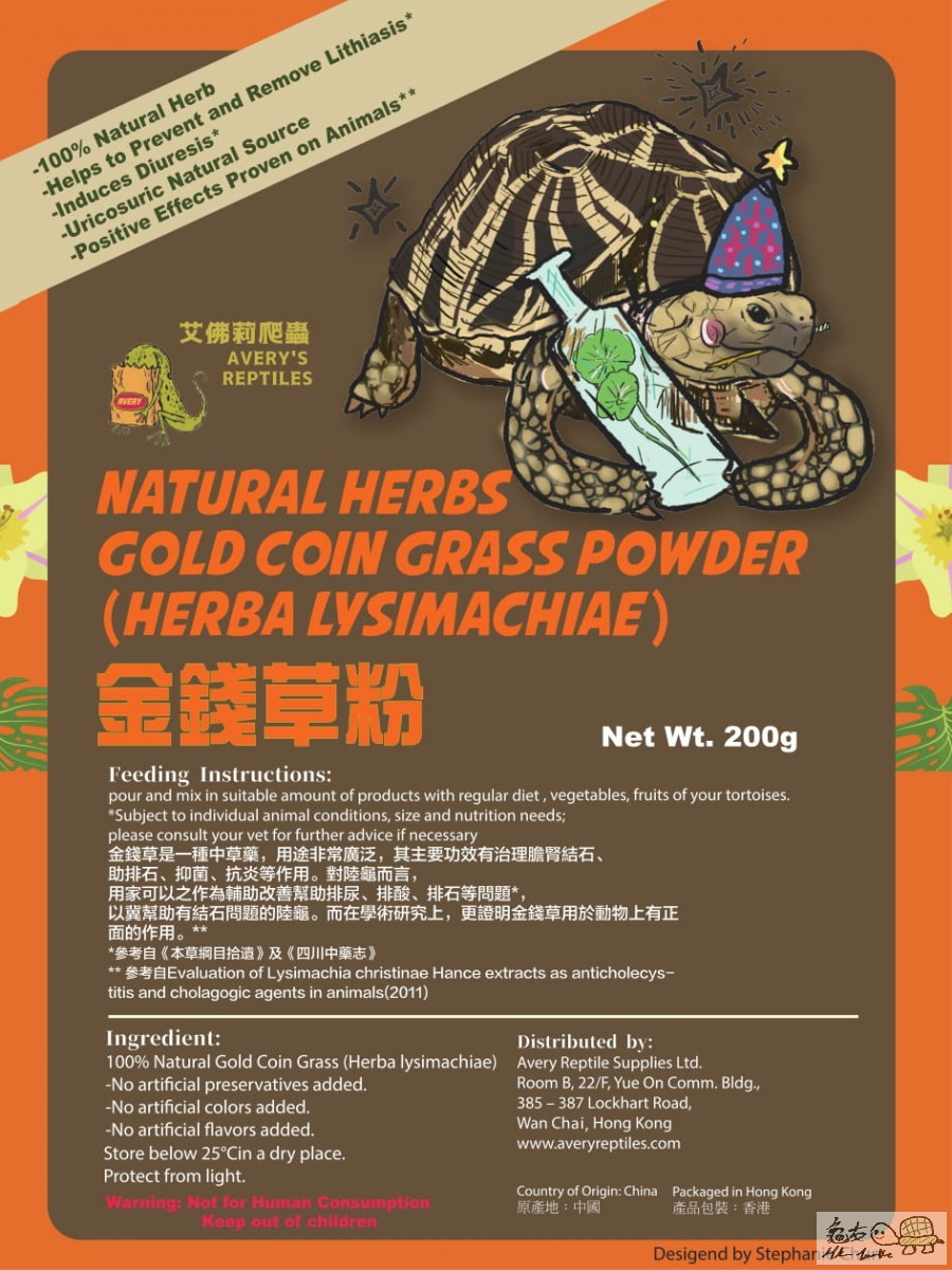 金錢草粉Gold Coin Grass Powder
