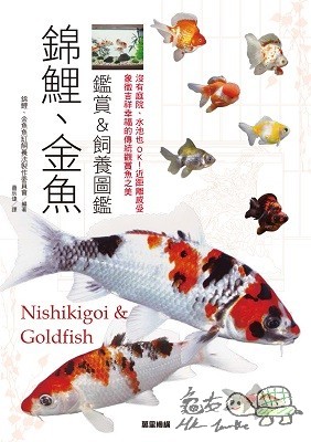 book gldfish.jpg